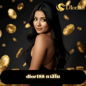 dior188 กาสิโน